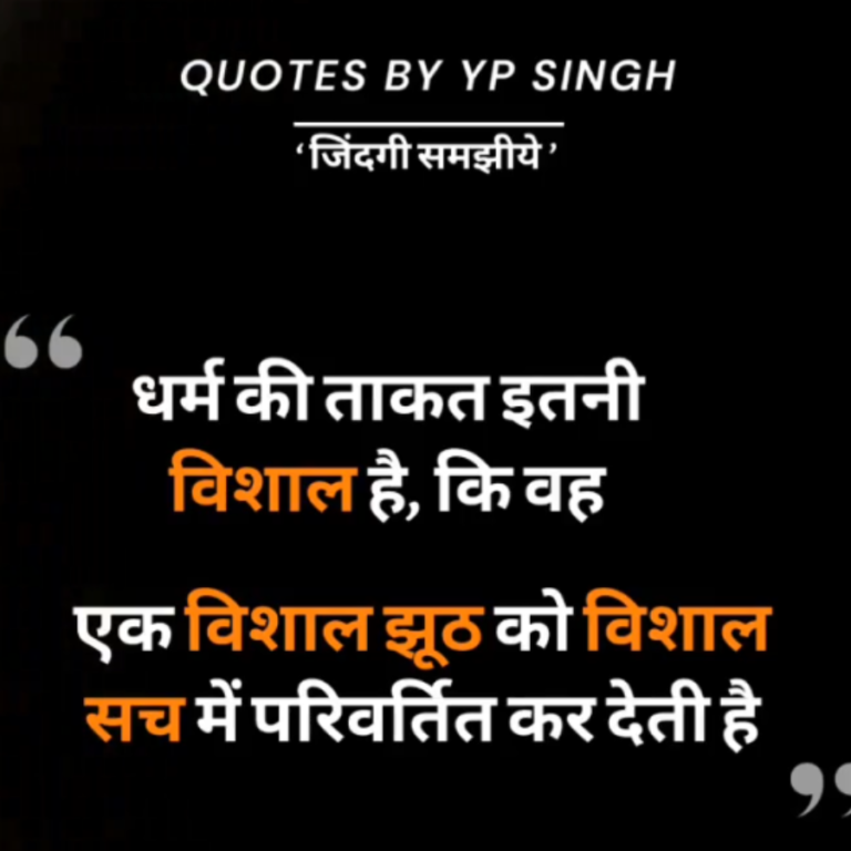 Quote – 1