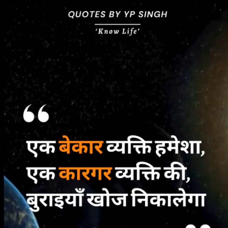 Quote – 2