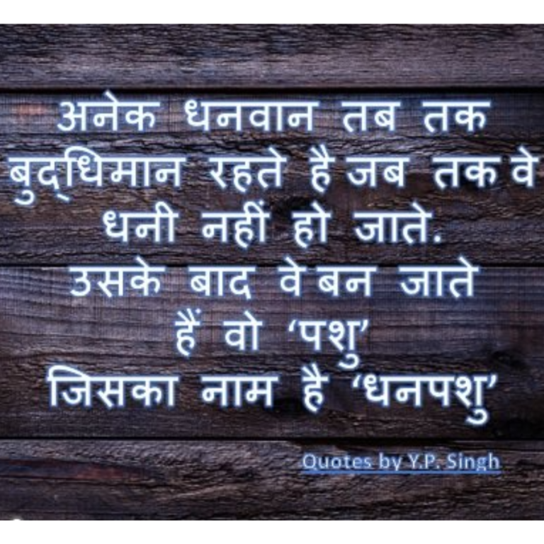 Quote – 3