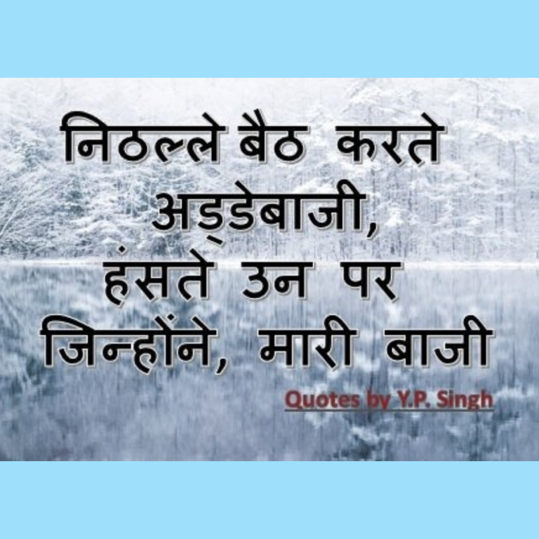 Quote – 5